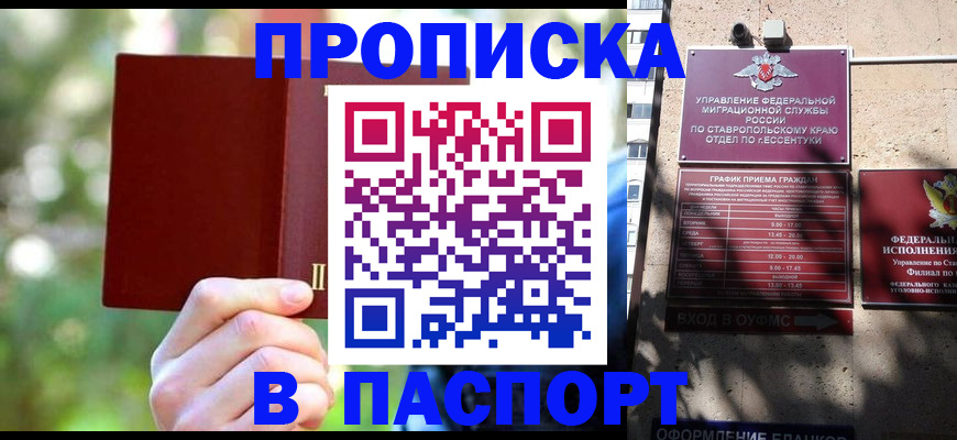временная регистрация надежно в Арсеньеве