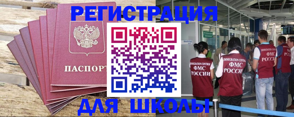 временная регистрация законно в Арсеньеве