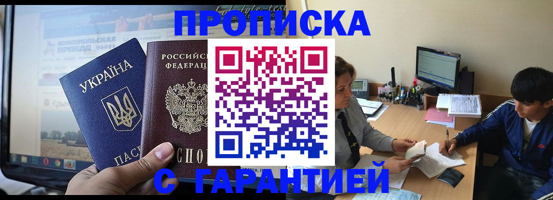 временная регистрация 2025 в Арсеньеве