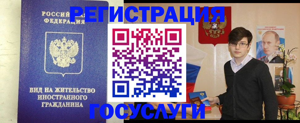 прописка гарантия в Арсеньеве